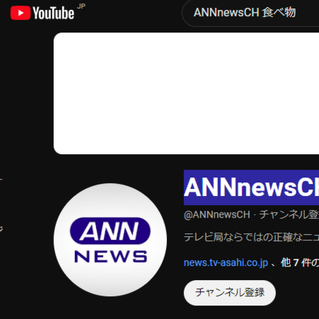 ANNnewsCH