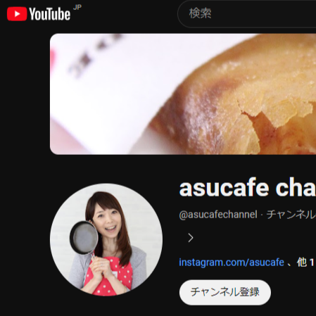 asucafe channel